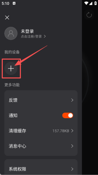 烽火终端app