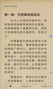 少年梦阅读网页版