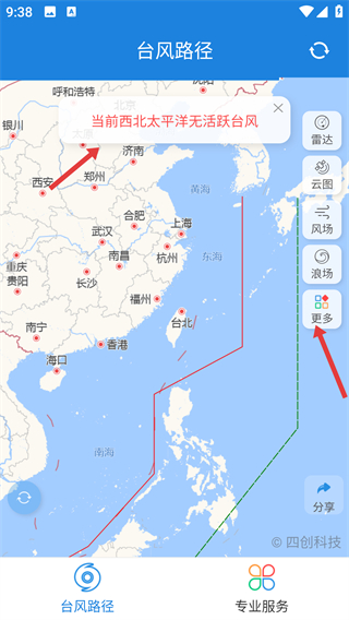 台风路径专业版app