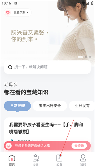 囤货老母亲app