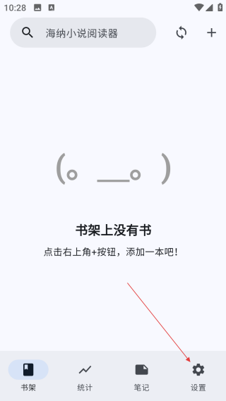 海纳小说阅读器