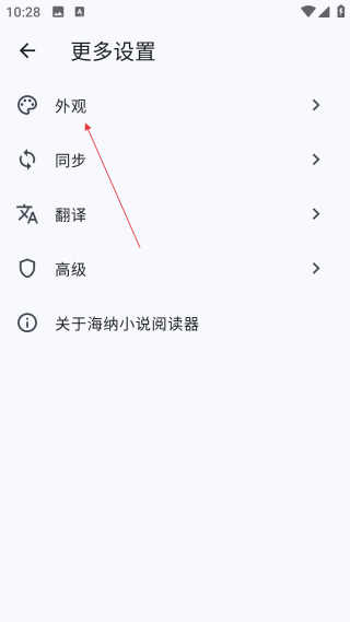 海纳小说阅读器