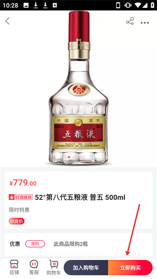 酒仙