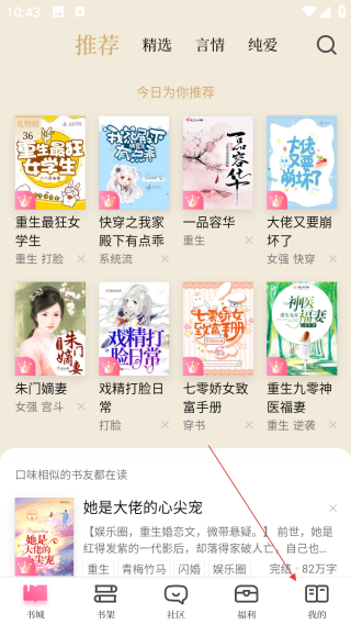 红袖读书免费阅读