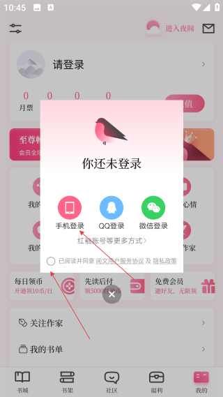 红袖读书免费阅读