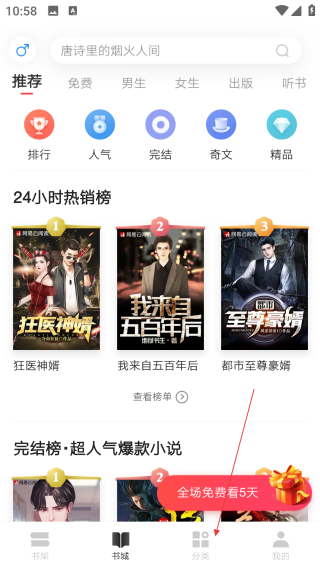 网易云阅读平台