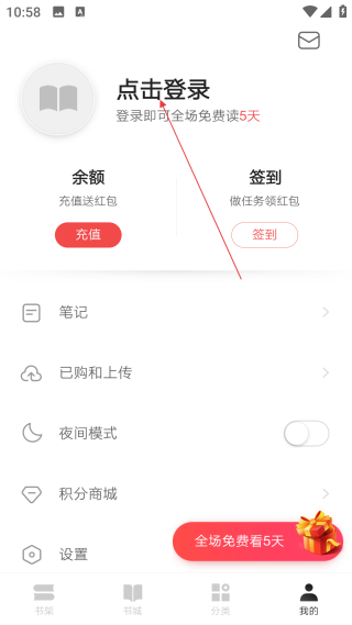 网易云阅读网页版