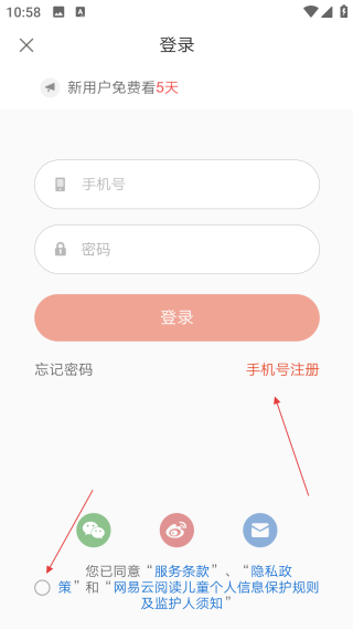 网易云阅读网页版