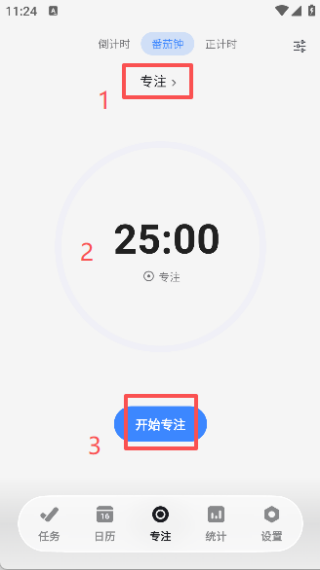 极简计划app