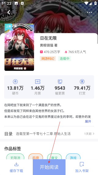 少年梦阅读平台