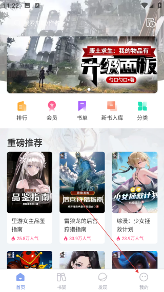 少年梦阅读网页版