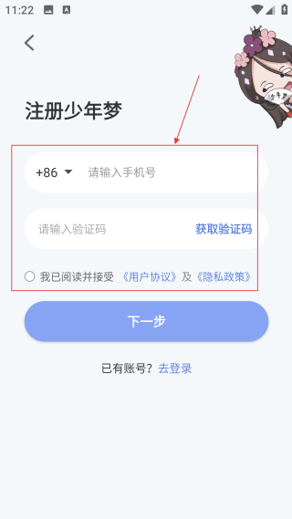 少年梦阅读网页版