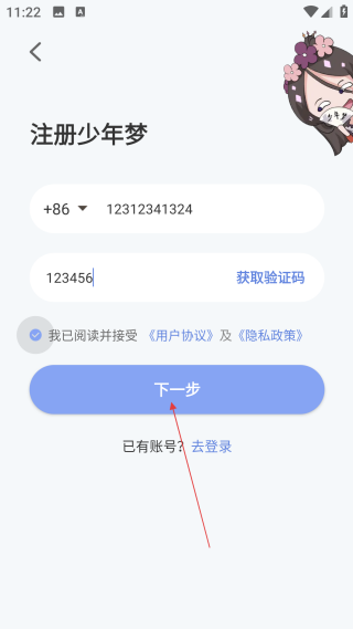 少年梦阅读网页版