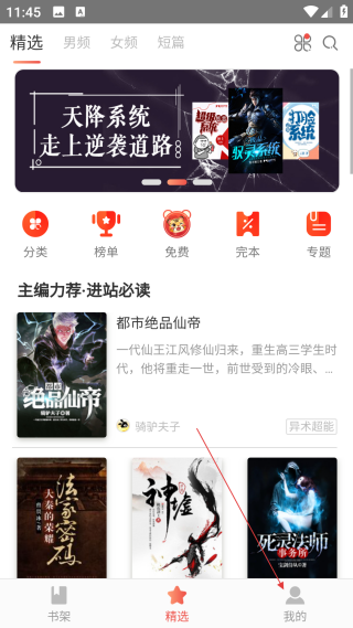磨铁阅读手机版