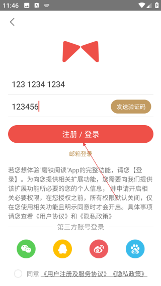 磨铁阅读手机版