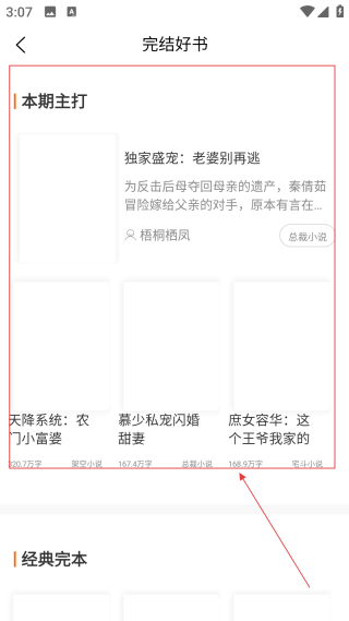 香网小说网页版