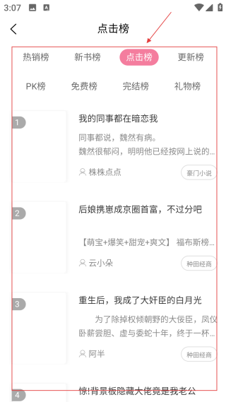 香网小说网页版