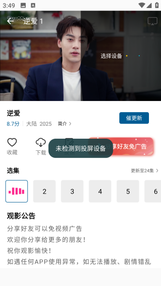 白云视频app