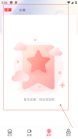 点文小说免费版