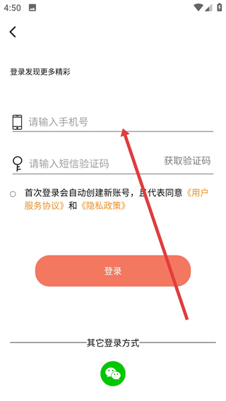 云辅库app