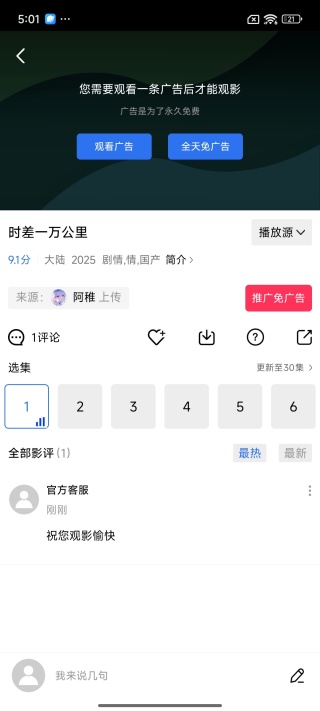 蓝天视频app2026