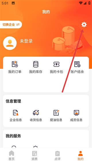 云供油app
