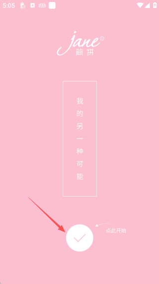 简拼官方