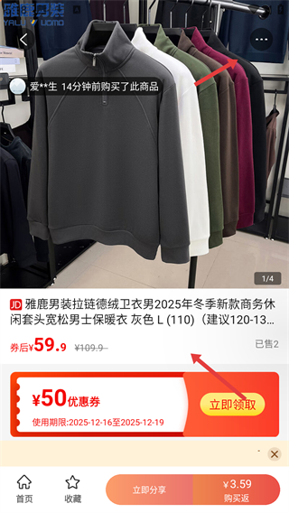 优返联盟购物返利