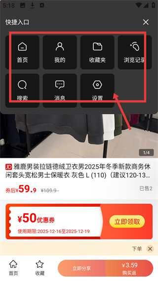 优返联盟购物返利