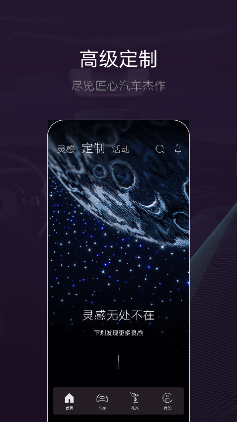 劳斯莱斯Whispers