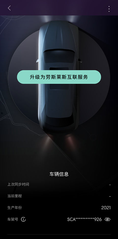 劳斯莱斯Whispers
