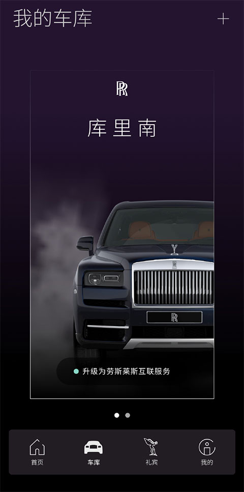 劳斯莱斯Whispers