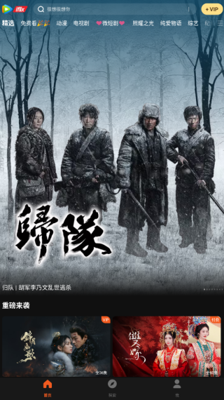 iflix中文版