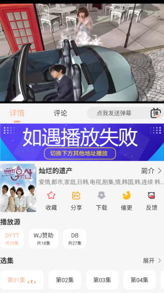 乐达影视无广告版