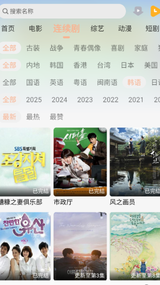 乐达影视无广告版