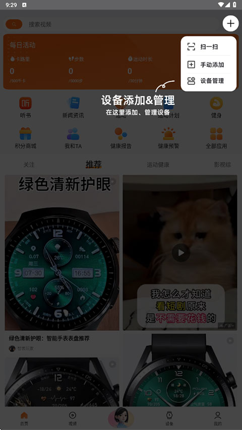 Wearfit pro智能手环