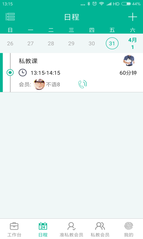 菠菜教练