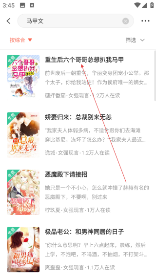 宜搜小说免费版