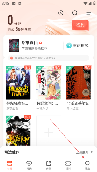 宜搜小说网页版