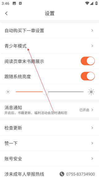 宜搜小说网页版