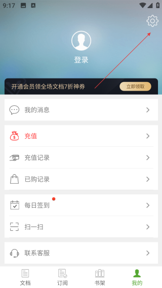 豆丁书房最新版本