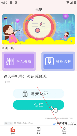 全搜小说安卓版