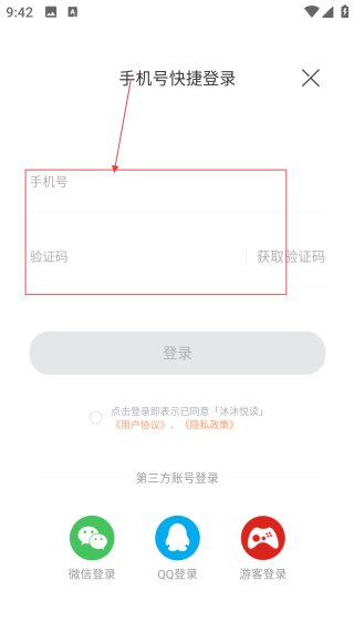 沐沐悦读网页版
