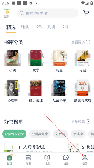 藏书馆免费阅读