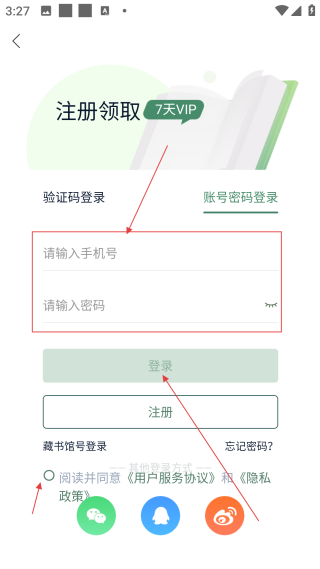 藏书馆免费阅读