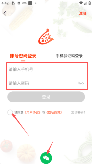 莲菜商城