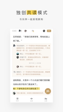 网易蜗牛读书网页版