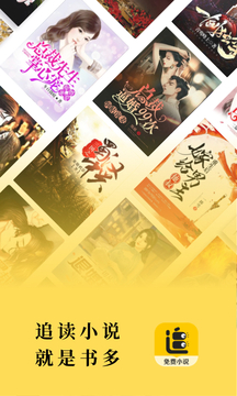 追读小说