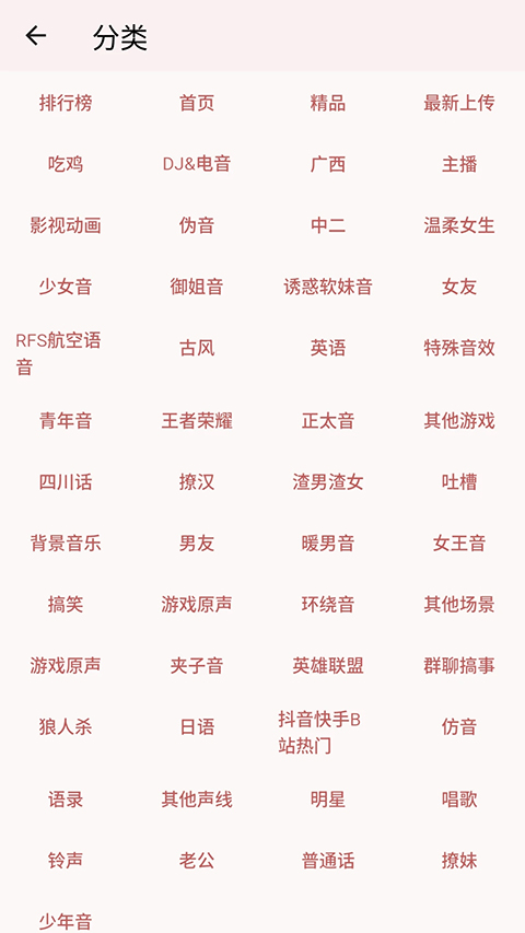 一秒语音包变声器