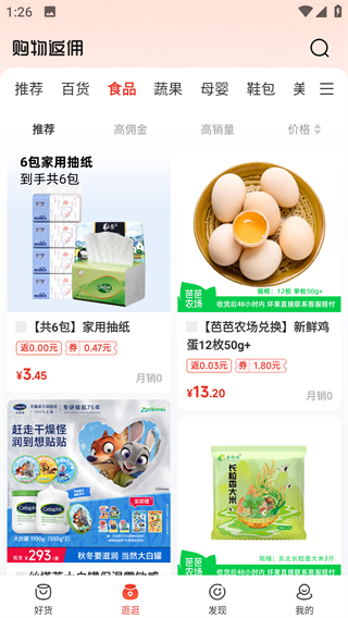 赞友商城最新版本